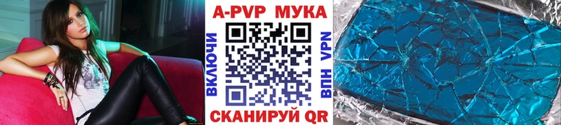 А ПВП Crystall  Купить закладки  Алупка 