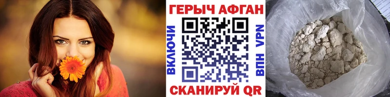 Купить Алупка ГЕРОИН афганец