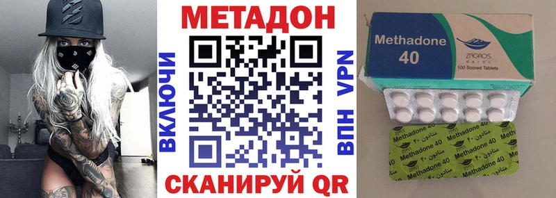 Купить  Алупка  Метадон VHQ 